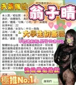 高雄定點茶-翁子晴