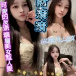 新北定點茶-財滾滾
