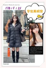 台北外送茶-宇佐美明奈