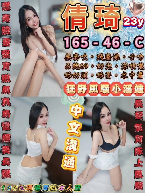 台北定點茶-倩琦