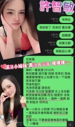 桃園定點茶-許智敏