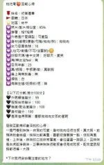 台中定點茶-初音遙香