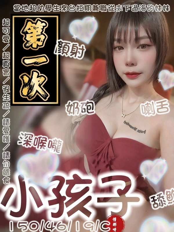 台南定點茶-小孩子
