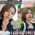 嘉義定點茶-Luna