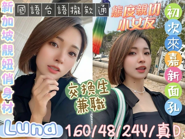 嘉義定點茶-Luna