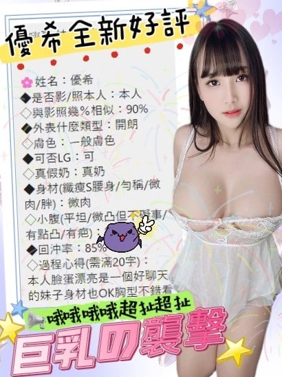 南投定點茶-優希