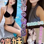 澎湖定點茶-禧妹