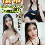 彰化定點茶-櫻蒂