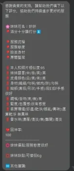 新竹定點茶-妍妍