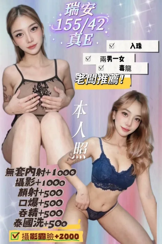 基隆定點茶-瑞安