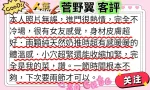 台南外送茶-菅野翼