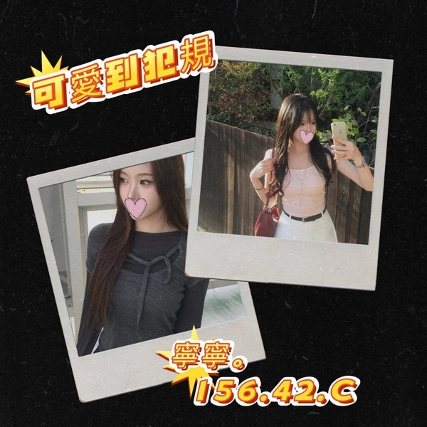 台北外送茶-寧寧