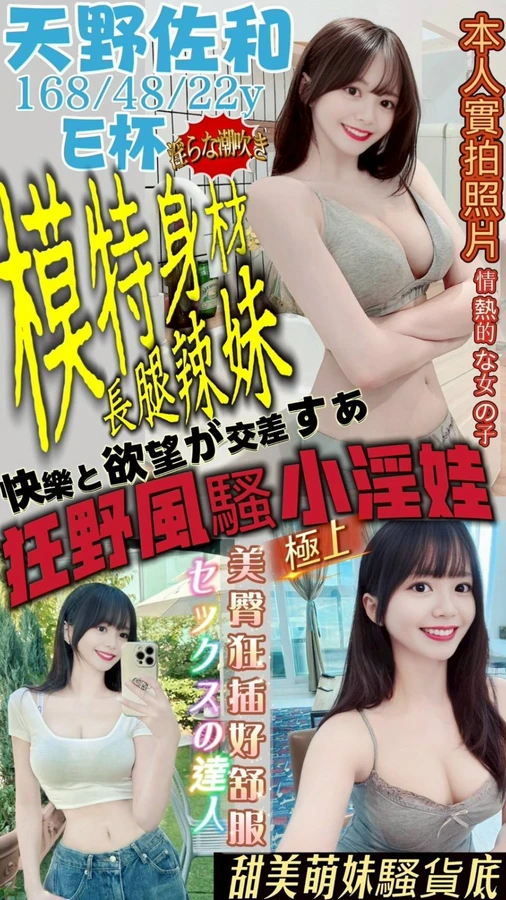 嘉義外送茶-天野佐和 嘉義外送茶-天野佐和