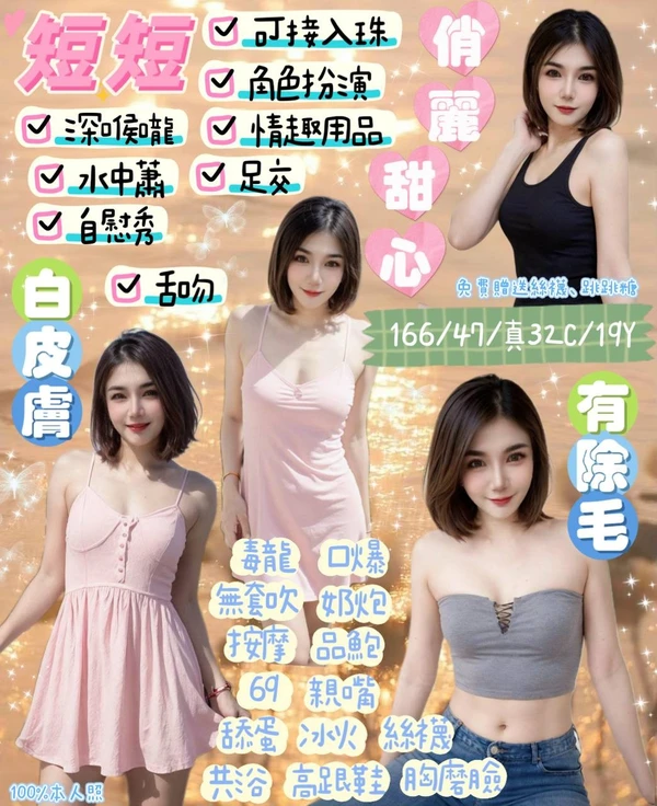 宜蘭定點茶-短短 宜蘭定點茶-短短