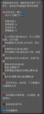 新竹定點茶-護士
