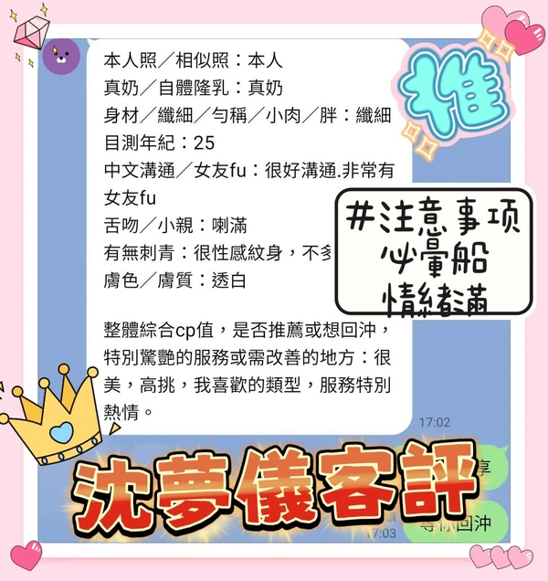 高雄定點茶-沈夢儀