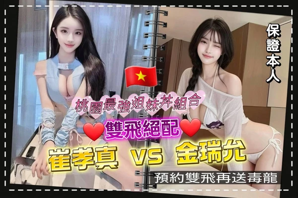 桃園定點茶-金瑞允