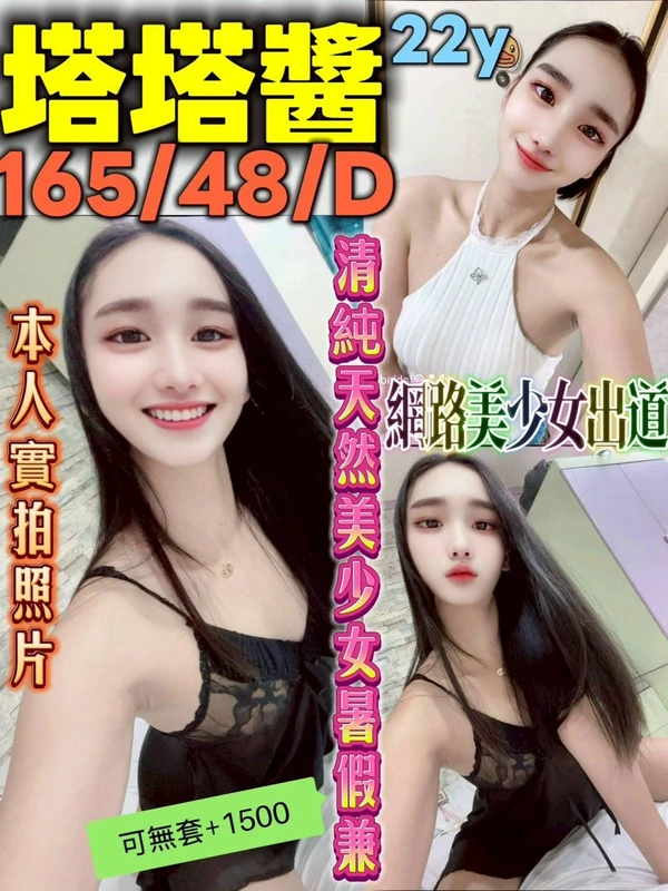 新北定點茶-塔塔醬