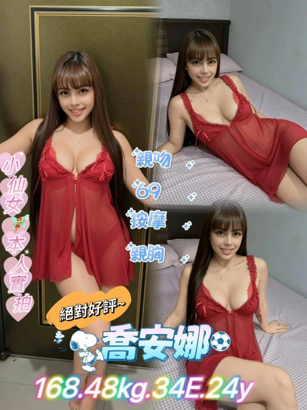 台北定點茶-喬安娜