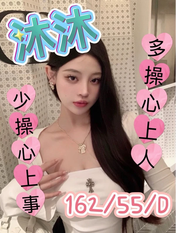 台中定點茶-沐沐