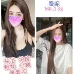 台北定點茶-優妮