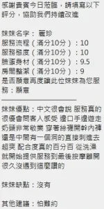 新竹定點茶-麗珍