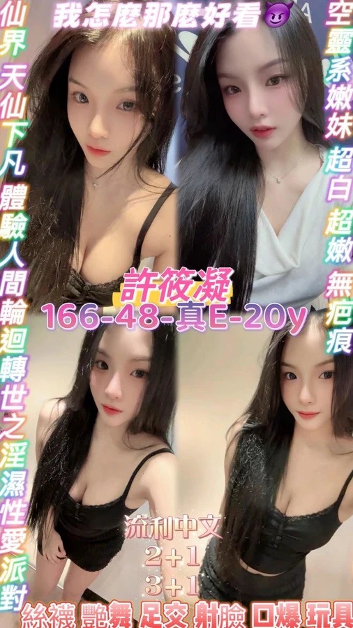 桃園定點茶-許筱凝 桃園定點茶-許筱凝