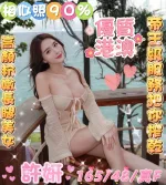 雲林定點茶-許妍