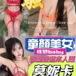 台中定點茶-莫妮卡