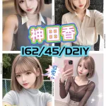 新竹定點茶-神田香