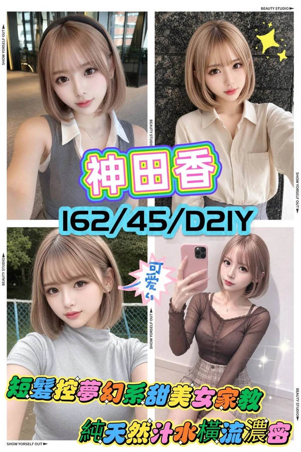 新竹外送茶-神田香 新竹外送茶-神田香