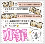 台中定點茶-亦菲