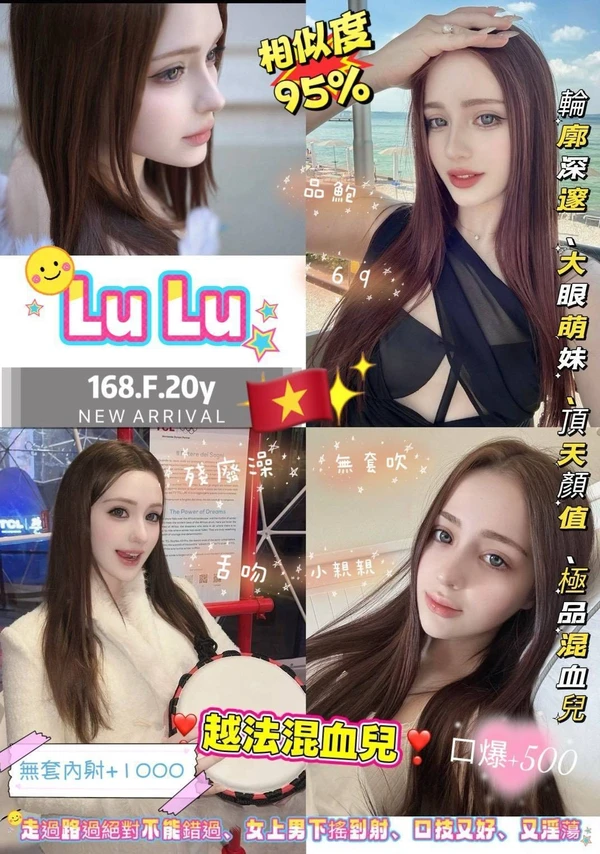 新北定點茶-LuLu 新北定點茶-LuLu