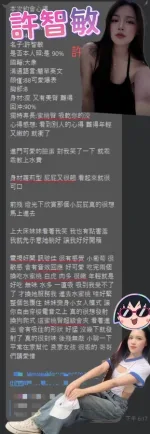 桃園定點茶-許智敏
