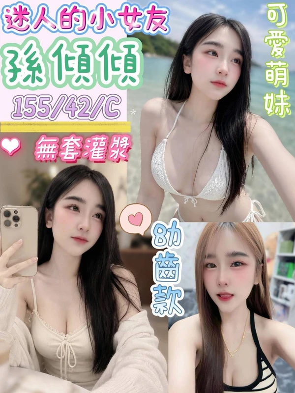 台南定點茶-孫傾傾