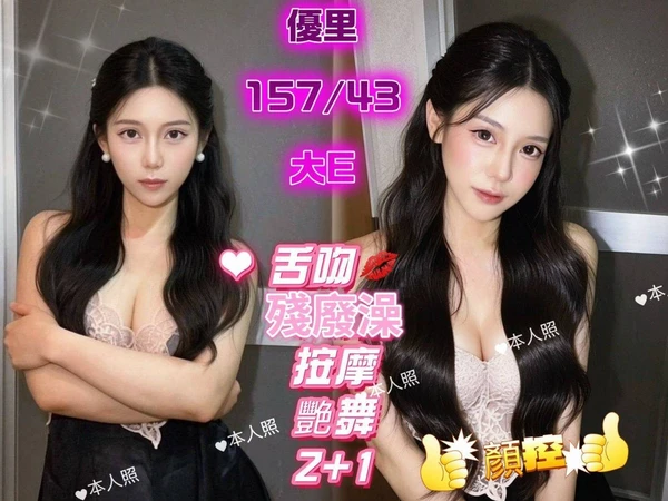 基隆定點茶-優里