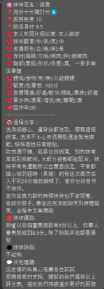 新竹定點茶-彌音