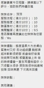 新竹定點茶-萍萍