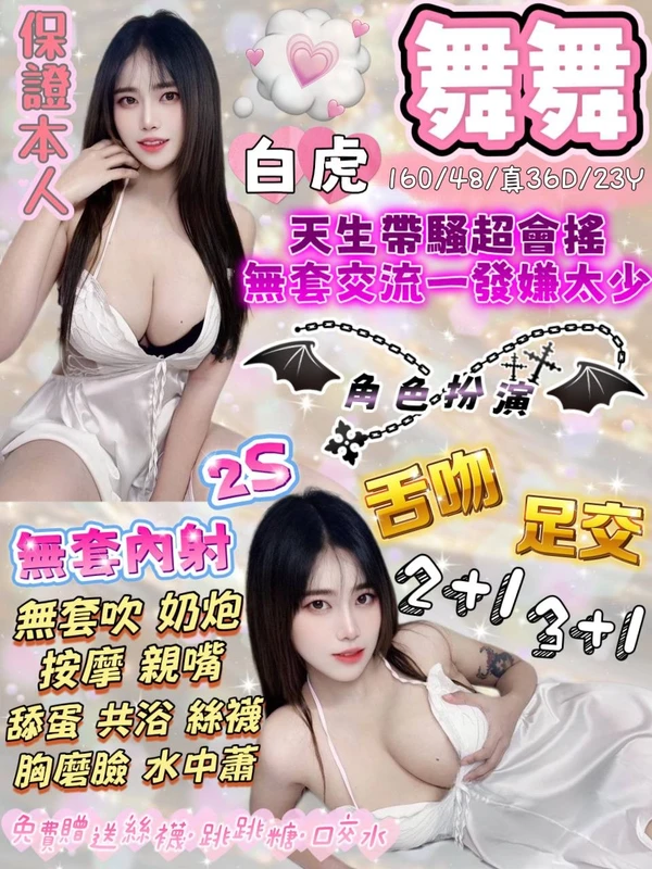 宜蘭定點茶-舞舞