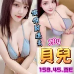 台中定點茶-貝兒