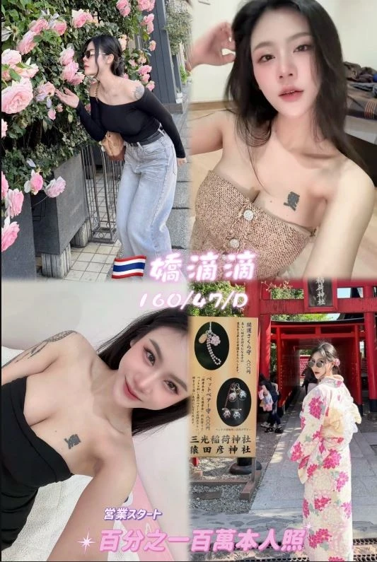 桃園定點茶-嬌滴滴