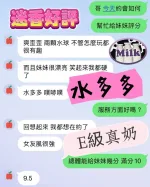 台中定點茶-迷香