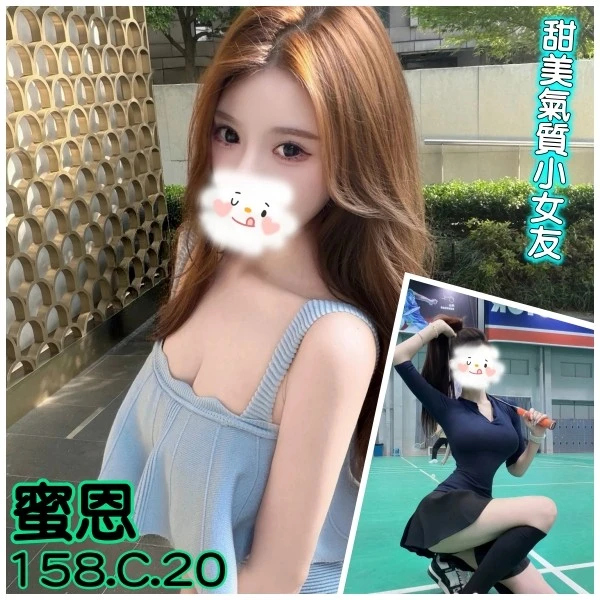 台北外送茶-蜜恩