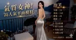 新竹定點茶-泡芙