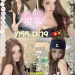 台北定點茶-櫻花