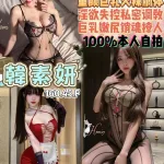 桃園定點茶-韓素姸