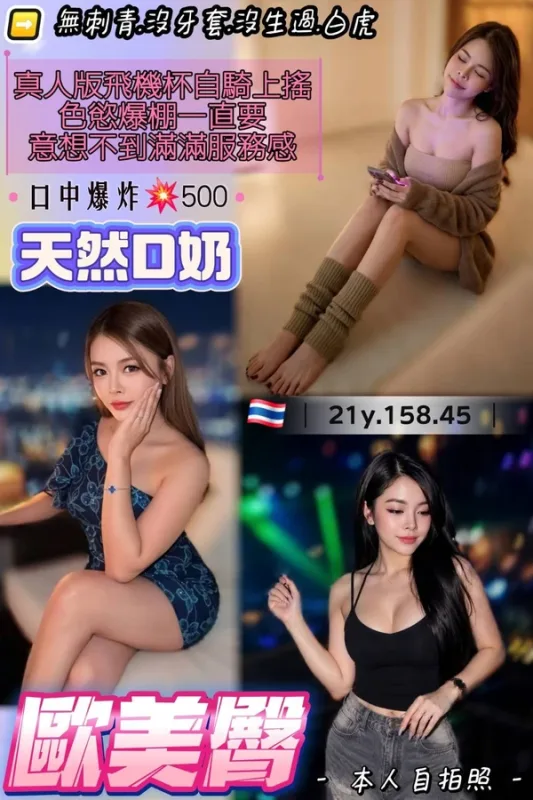 桃園定點茶-歐美臀