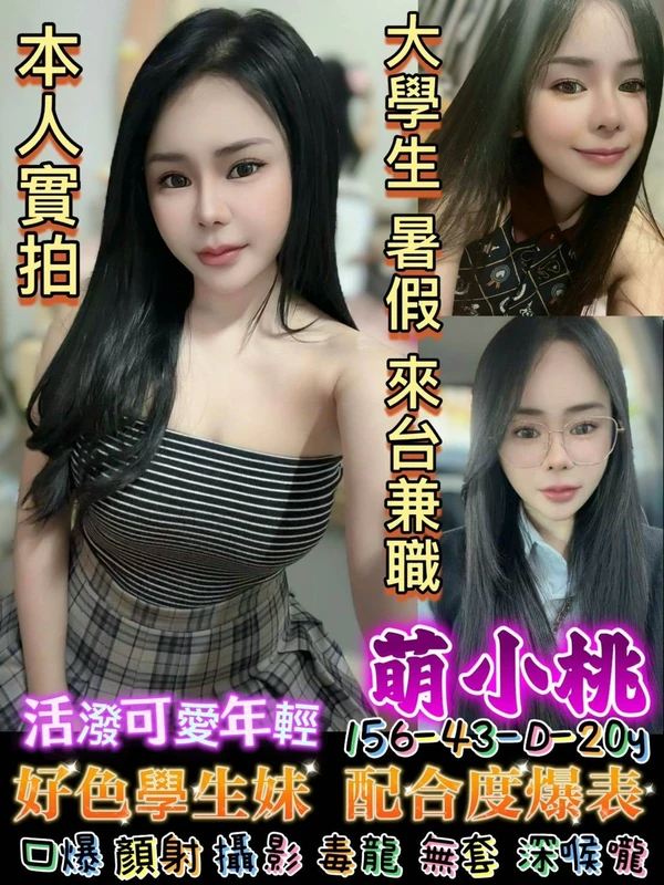 台南定點茶-萌小桃 台南定點茶-萌小桃