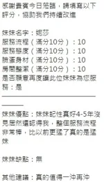 新竹定點茶-妮莎