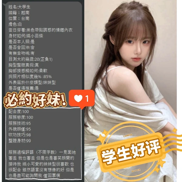 台南定點茶-學生妹